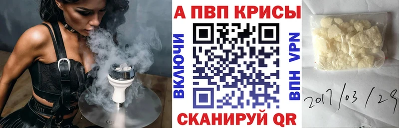 Alpha-PVP крисы CK  Агрыз 
