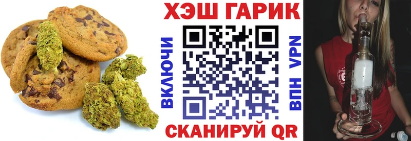 наркота  маркетплейс телеграм  Печенье с ТГК конопля  Агрыз 