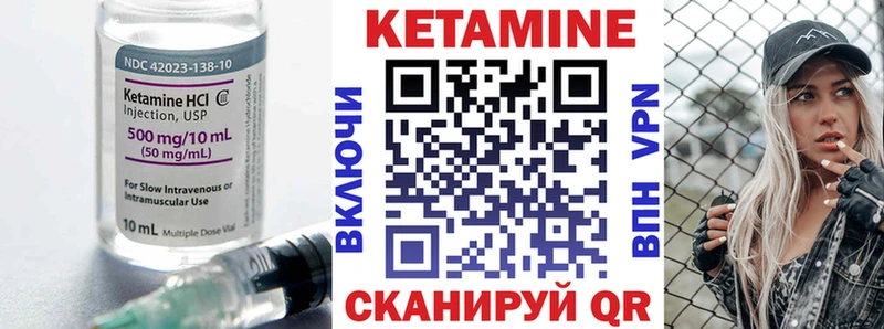 Кетамин ketamine  купить наркотики цена  это состав  Агрыз 